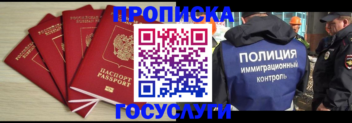 временная регистрация адрес в Александровске-Сахалинском