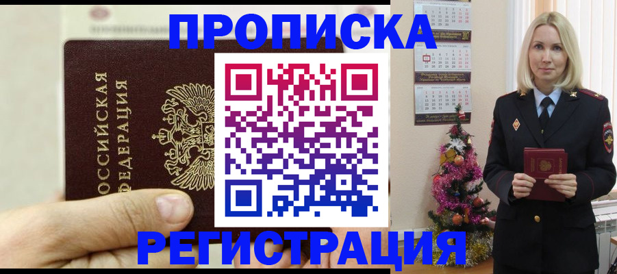 прописка для военкомата в Александровске-Сахалинском
