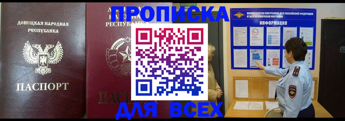 временная регистрация для всех в Александровске-Сахалинском