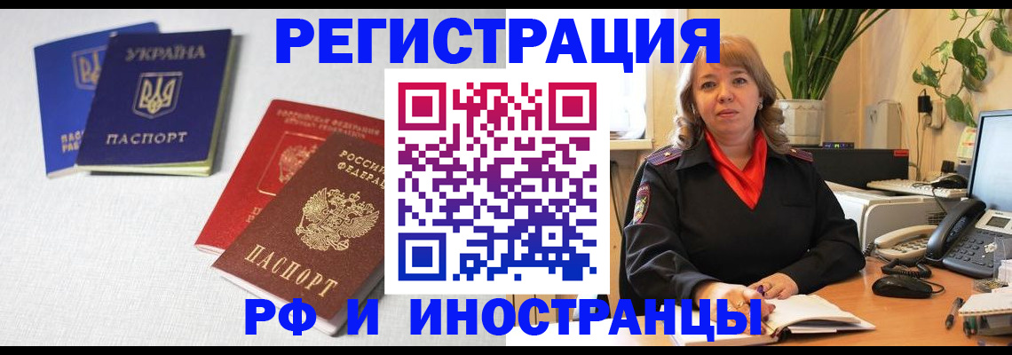 временная регистрация надежно в Александровске-Сахалинском
